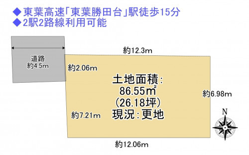 物件画像 土地八千代市上高野間取り