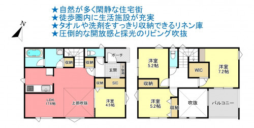 物件画像 一戸建て千葉市若葉区小倉台間取り