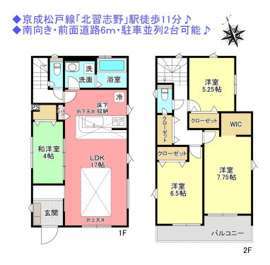 物件画像 一戸建て船橋市習志野台間取り