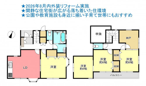 物件画像 一戸建て千葉市若葉区桜木北間取り