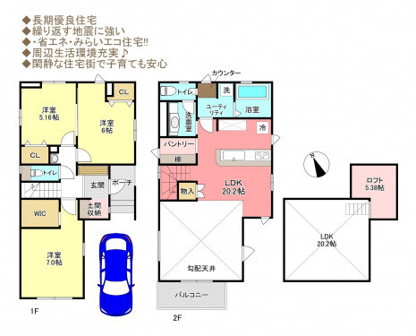 物件画像 一戸建て船橋市松が丘間取り