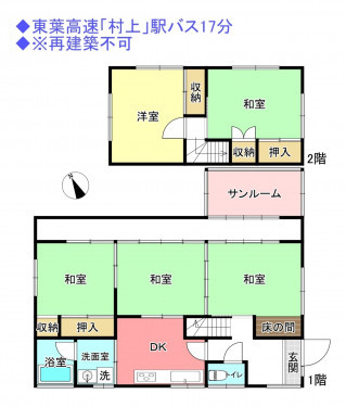 物件画像 一戸建て八千代市米本間取り