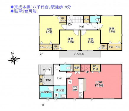 物件画像 一戸建て八千代市八千代台西間取り