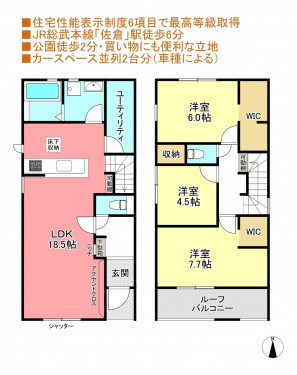 間取り