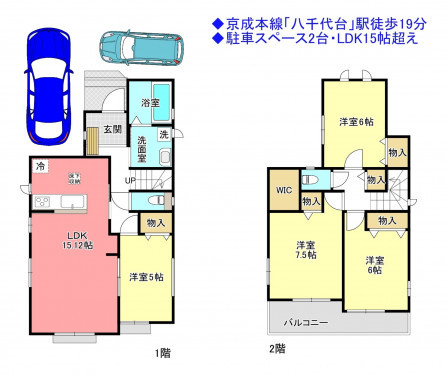 物件画像 一戸建て八千代市八千代台北間取り