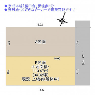物件画像 土地八千代市勝田台間取り
