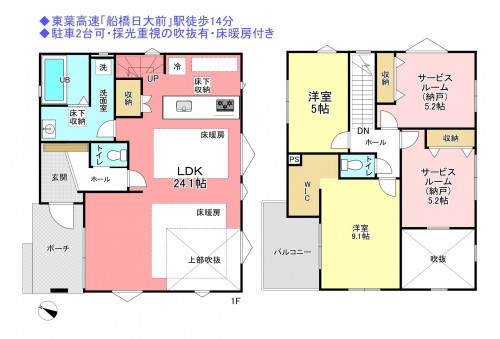 物件画像 一戸建て船橋市習志野台間取り