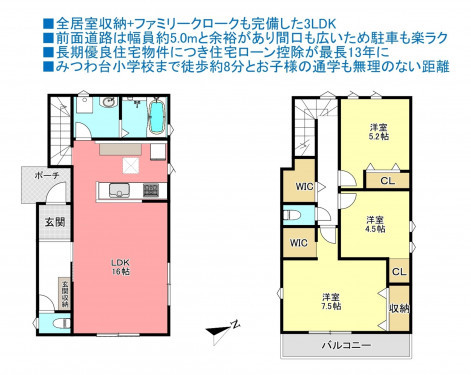 物件画像 一戸建て千葉市若葉区みつわ台間取り