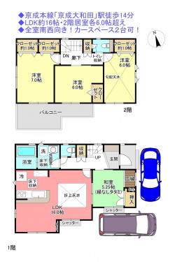 物件画像 一戸建て八千代市八千代台北間取り