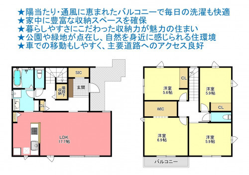 物件画像 一戸建て千葉市若葉区若松町間取り