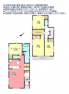 物件画像 一戸建て千葉市若葉区西都賀間取り
