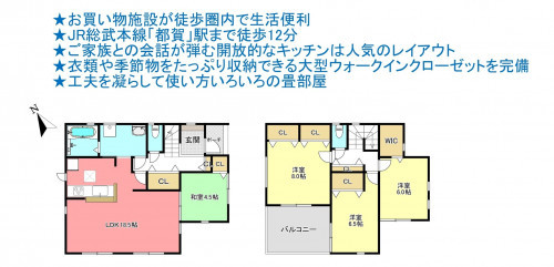 物件画像 一戸建て千葉市若葉区貝塚間取り
