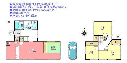 物件画像 一戸建て船橋市習志野台間取り