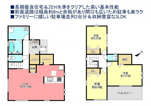 物件画像 一戸建て千葉市若葉区若松町間取り