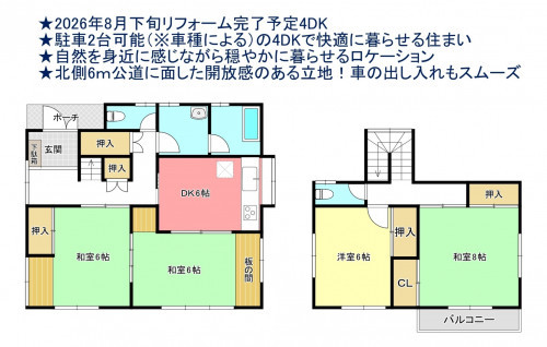 物件画像 一戸建て千葉市若葉区北大宮台間取り