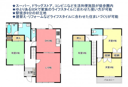 物件画像 一戸建て千葉市若葉区西都賀間取り