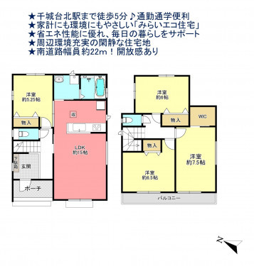物件画像 一戸建て千葉市若葉区千城台北間取り