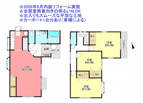 物件画像 一戸建て千葉市若葉区若松町間取り