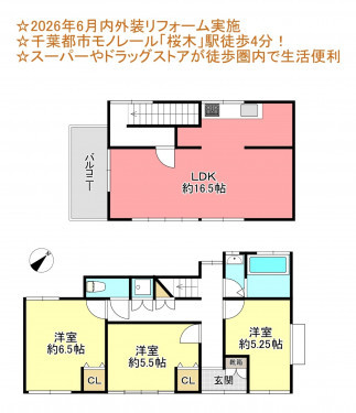 物件画像 一戸建て千葉市若葉区桜木間取り