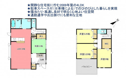物件画像 一戸建て千葉市若葉区桜木間取り