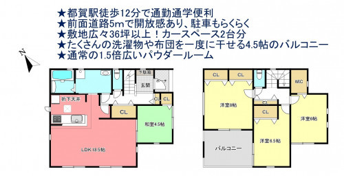 物件画像 一戸建て千葉市若葉区貝塚間取り