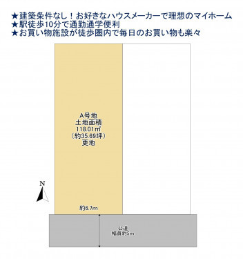 物件画像 土地千葉市若葉区千城台東間取り