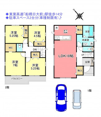 物件画像 一戸建て八千代市大和田新田間取り