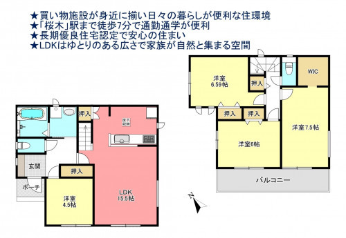 物件画像 一戸建て千葉市若葉区桜木間取り