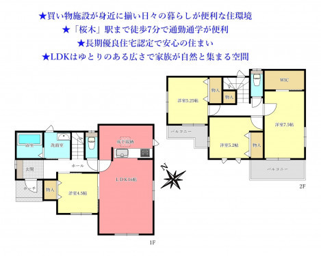 物件画像 一戸建て千葉市若葉区桜木間取り