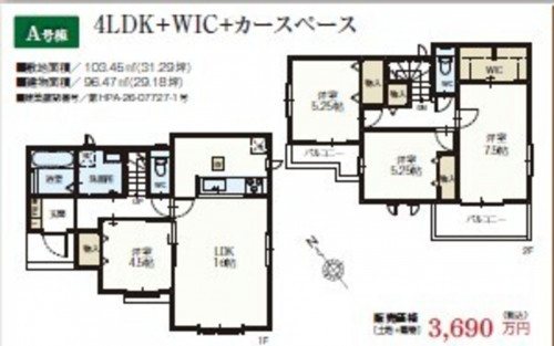 物件画像 一戸建て千葉市若葉区桜木間取り