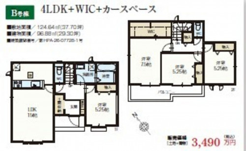 物件画像 一戸建て千葉市若葉区桜木間取り