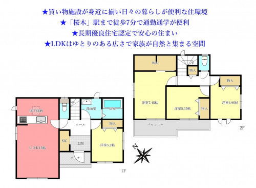 物件画像 一戸建て千葉市若葉区桜木間取り