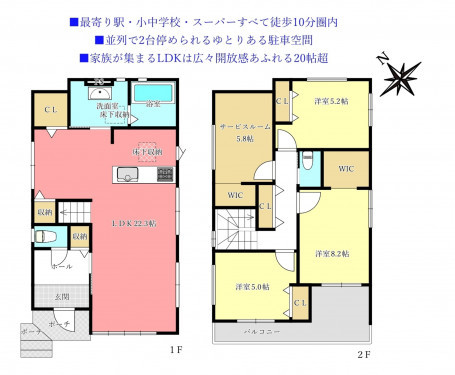 物件画像 一戸建て四街道市和良比間取り