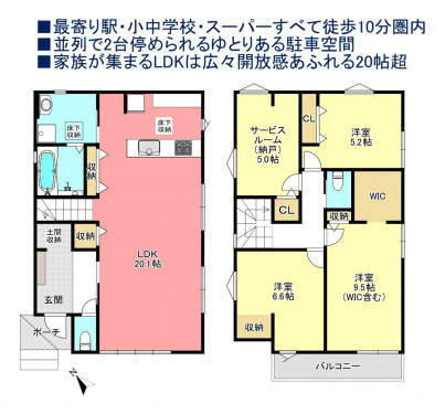 物件画像 一戸建て四街道市和良比間取り
