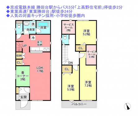 物件画像 一戸建て八千代市上高野間取り