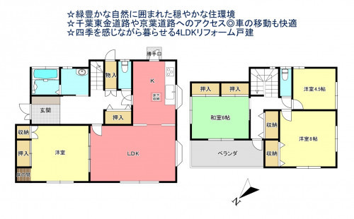 物件画像 一戸建て千葉市若葉区大宮町間取り