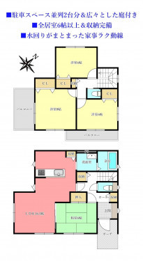 物件画像 一戸建て四街道市みそら間取り