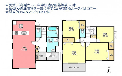 物件画像 一戸建て四街道市和良比間取り