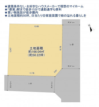 物件画像 土地千葉市若葉区若松町間取り