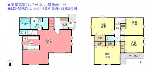 物件画像 一戸建て八千代市大和田新田間取り