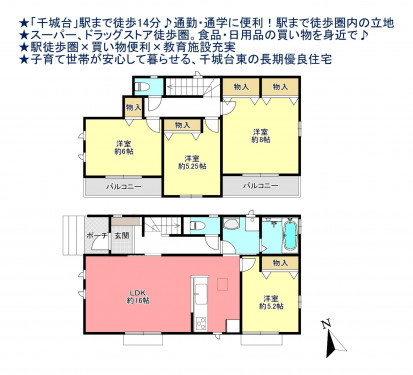 物件画像 一戸建て千葉市若葉区千城台東間取り