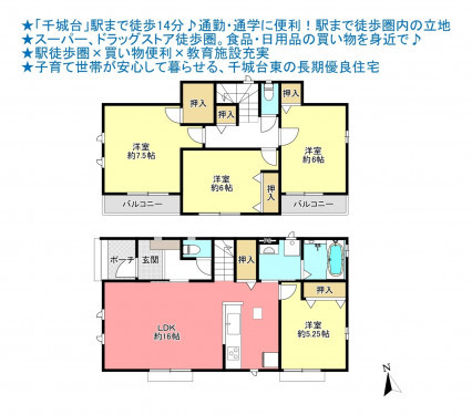 物件画像 一戸建て千葉市若葉区千城台東間取り