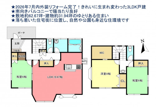 物件画像 一戸建て千葉市若葉区北大宮台間取り