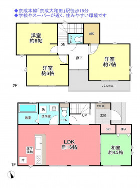 物件画像 一戸建て八千代市八千代台北間取り