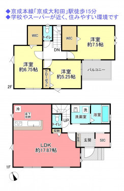 物件画像 一戸建て八千代市八千代台北間取り