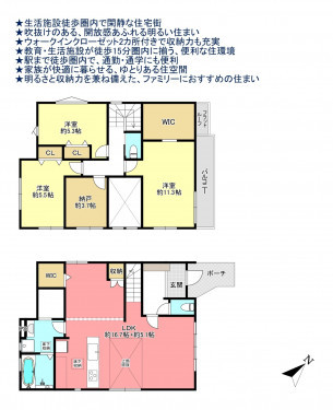 物件画像 一戸建て千葉市若葉区みつわ台間取り