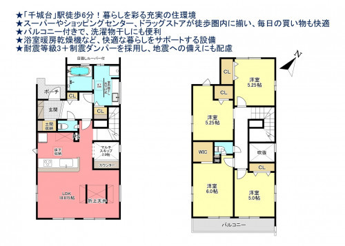 物件画像 一戸建て千葉市若葉区千城台南間取り