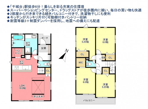 物件画像 一戸建て千葉市若葉区千城台南間取り