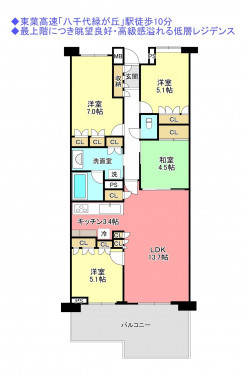 物件画像 マンション八千代市大和田新田間取り