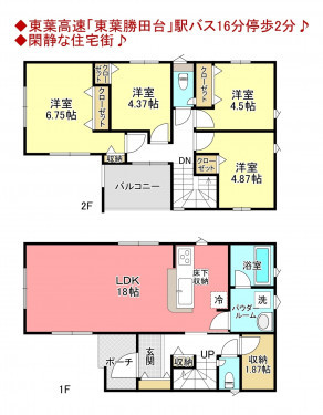 物件画像 一戸建て八千代市上高野間取り